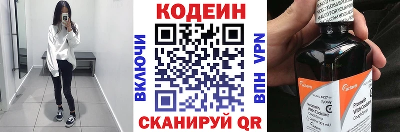 Кодеиновый сироп Lean напиток Lean (лин)  Искитим 