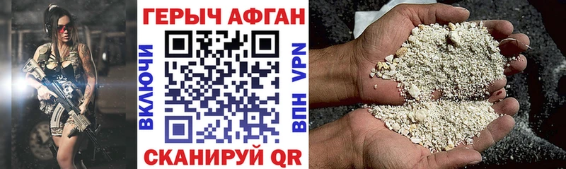 Героин VHQ Искитим