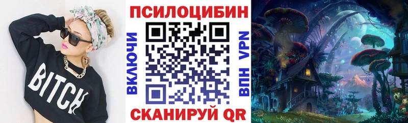 Галлюциногенные грибы ЛСД Искитим